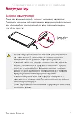 Preview for 43 page of LG LG-M700AN User Manual