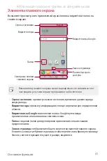 Preview for 51 page of LG LG-M700AN User Manual