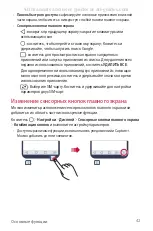 Preview for 52 page of LG LG-M700AN User Manual