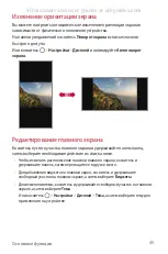 Preview for 55 page of LG LG-M700AN User Manual