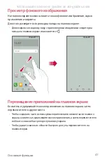 Preview for 58 page of LG LG-M700AN User Manual