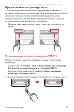 Preview for 69 page of LG LG-M700AN User Manual