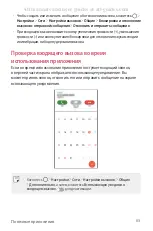 Preview for 79 page of LG LG-M700AN User Manual