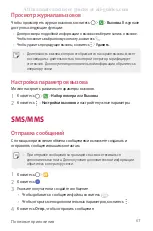 Preview for 82 page of LG LG-M700AN User Manual