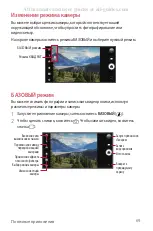 Preview for 84 page of LG LG-M700AN User Manual