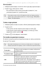 Preview for 85 page of LG LG-M700AN User Manual