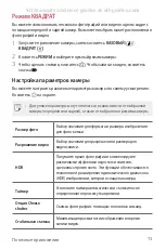 Preview for 89 page of LG LG-M700AN User Manual