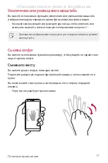 Preview for 94 page of LG LG-M700AN User Manual