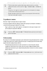 Preview for 95 page of LG LG-M700AN User Manual