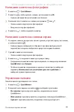 Preview for 107 page of LG LG-M700AN User Manual