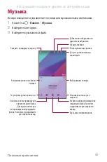 Preview for 112 page of LG LG-M700AN User Manual