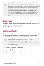 Preview for 118 page of LG LG-M700AN User Manual