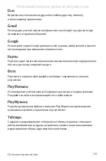 Preview for 121 page of LG LG-M700AN User Manual