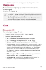 Preview for 125 page of LG LG-M700AN User Manual