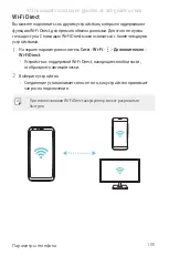 Preview for 127 page of LG LG-M700AN User Manual