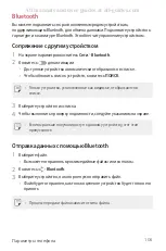 Preview for 129 page of LG LG-M700AN User Manual