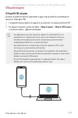 Preview for 133 page of LG LG-M700AN User Manual