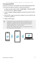 Preview for 135 page of LG LG-M700AN User Manual