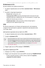 Preview for 137 page of LG LG-M700AN User Manual