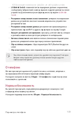 Preview for 149 page of LG LG-M700AN User Manual