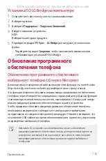 Preview for 153 page of LG LG-M700AN User Manual