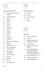 Preview for 172 page of LG LG-M700AN User Manual