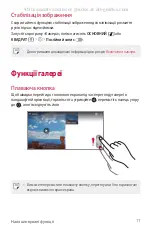 Preview for 187 page of LG LG-M700AN User Manual