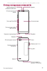 Preview for 201 page of LG LG-M700AN User Manual