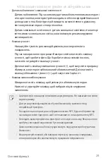 Preview for 202 page of LG LG-M700AN User Manual