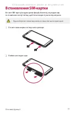 Preview for 204 page of LG LG-M700AN User Manual