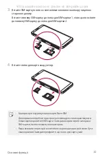 Preview for 205 page of LG LG-M700AN User Manual