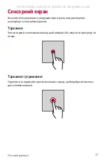 Preview for 211 page of LG LG-M700AN User Manual