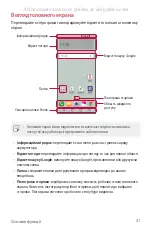 Preview for 216 page of LG LG-M700AN User Manual