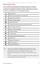 Preview for 219 page of LG LG-M700AN User Manual