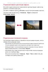 Preview for 221 page of LG LG-M700AN User Manual