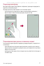 Preview for 223 page of LG LG-M700AN User Manual