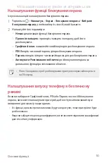 Preview for 227 page of LG LG-M700AN User Manual