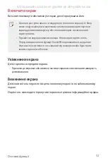 Preview for 229 page of LG LG-M700AN User Manual