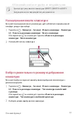 Preview for 235 page of LG LG-M700AN User Manual