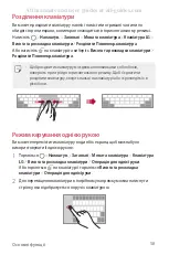 Preview for 237 page of LG LG-M700AN User Manual