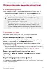 Preview for 241 page of LG LG-M700AN User Manual