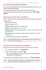 Preview for 246 page of LG LG-M700AN User Manual