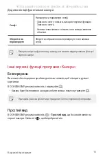 Preview for 257 page of LG LG-M700AN User Manual