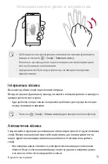 Preview for 261 page of LG LG-M700AN User Manual