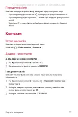 Preview for 269 page of LG LG-M700AN User Manual