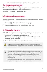 Preview for 282 page of LG LG-M700AN User Manual