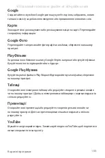 Preview for 287 page of LG LG-M700AN User Manual