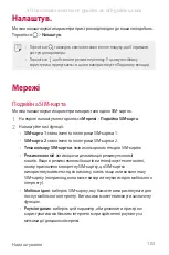 Preview for 289 page of LG LG-M700AN User Manual