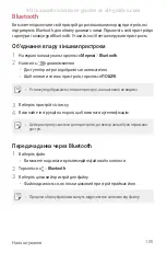 Preview for 293 page of LG LG-M700AN User Manual