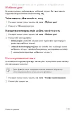 Preview for 294 page of LG LG-M700AN User Manual